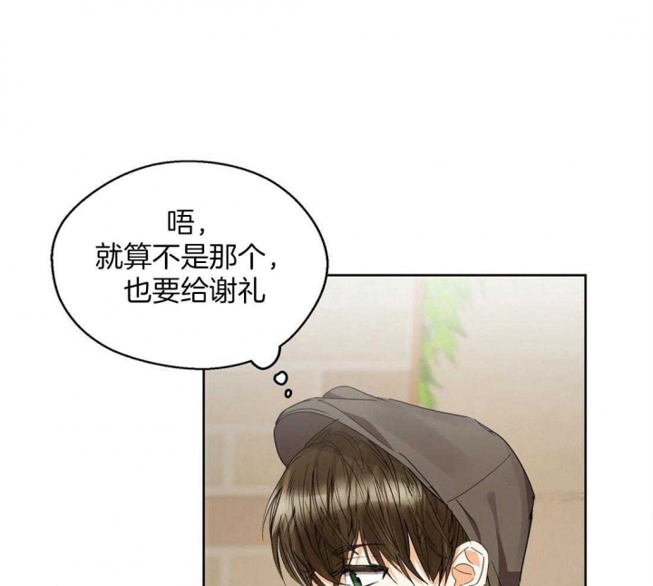 《苦柠檬》漫画最新章节第64话免费下拉式在线观看章节第【1】张图片