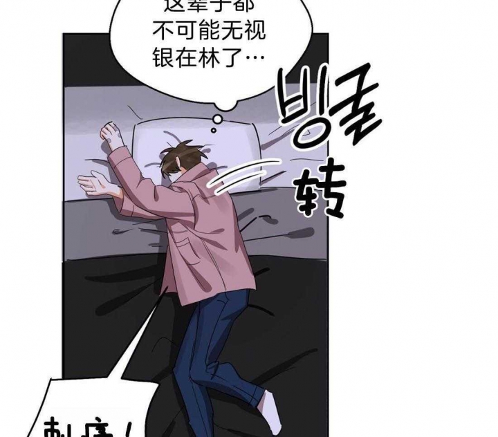 《苦柠檬》漫画最新章节第61话免费下拉式在线观看章节第【9】张图片