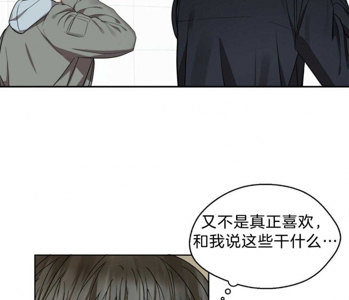 《苦柠檬》漫画最新章节第56话免费下拉式在线观看章节第【33】张图片