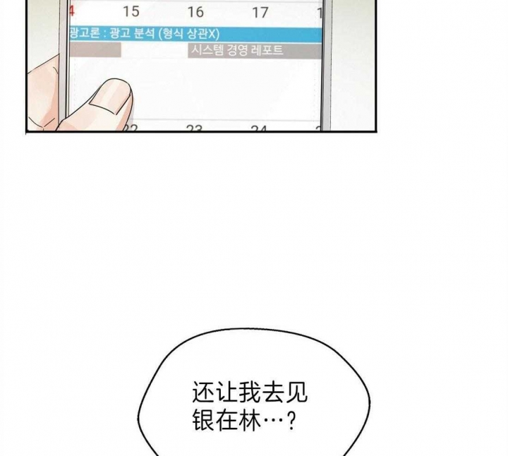 《苦柠檬》漫画最新章节第6话免费下拉式在线观看章节第【36】张图片