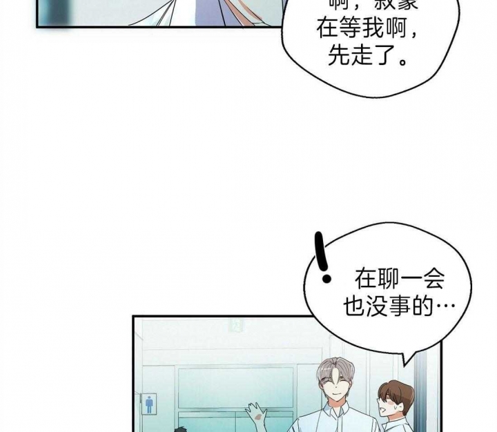 《苦柠檬》漫画最新章节第10话免费下拉式在线观看章节第【11】张图片