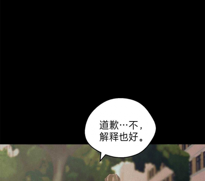 《苦柠檬》漫画最新章节第29话免费下拉式在线观看章节第【39】张图片