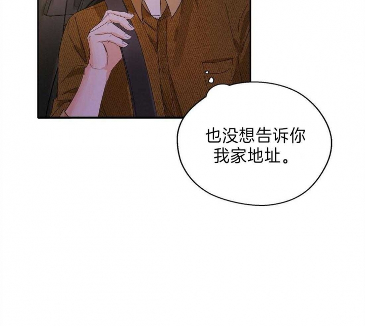 《苦柠檬》漫画最新章节第12话免费下拉式在线观看章节第【29】张图片