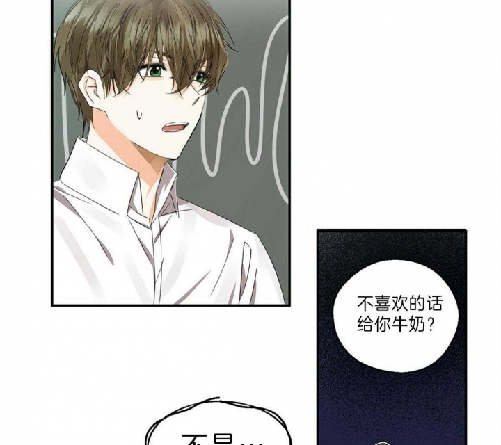 《苦柠檬》漫画最新章节第24话免费下拉式在线观看章节第【49】张图片