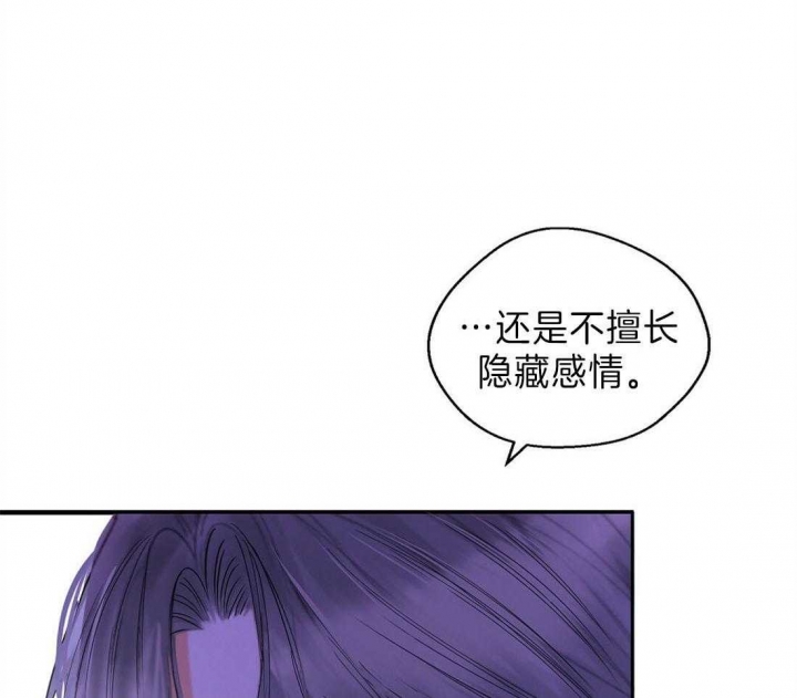 《苦柠檬》漫画最新章节第16话免费下拉式在线观看章节第【31】张图片