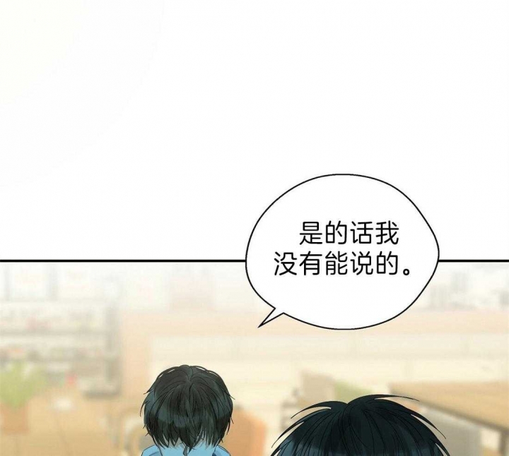 《苦柠檬》漫画最新章节第29话免费下拉式在线观看章节第【18】张图片