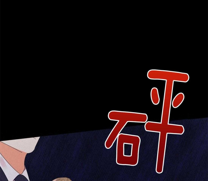 《苦柠檬》漫画最新章节第47话免费下拉式在线观看章节第【1】张图片