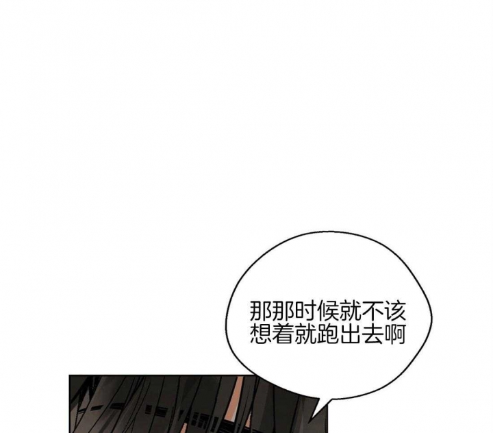 《苦柠檬》漫画最新章节第39话免费下拉式在线观看章节第【34】张图片