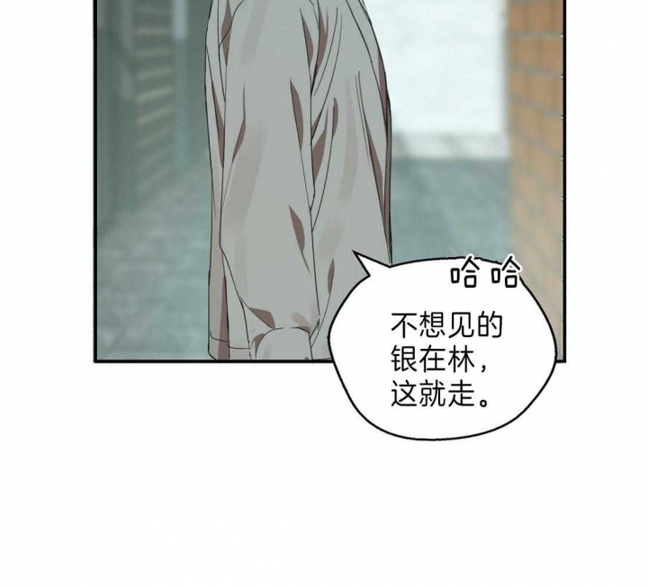 《苦柠檬》漫画最新章节第25话免费下拉式在线观看章节第【36】张图片