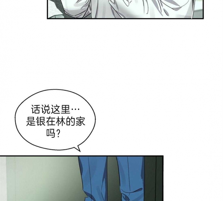 《苦柠檬》漫画最新章节第24话免费下拉式在线观看章节第【15】张图片