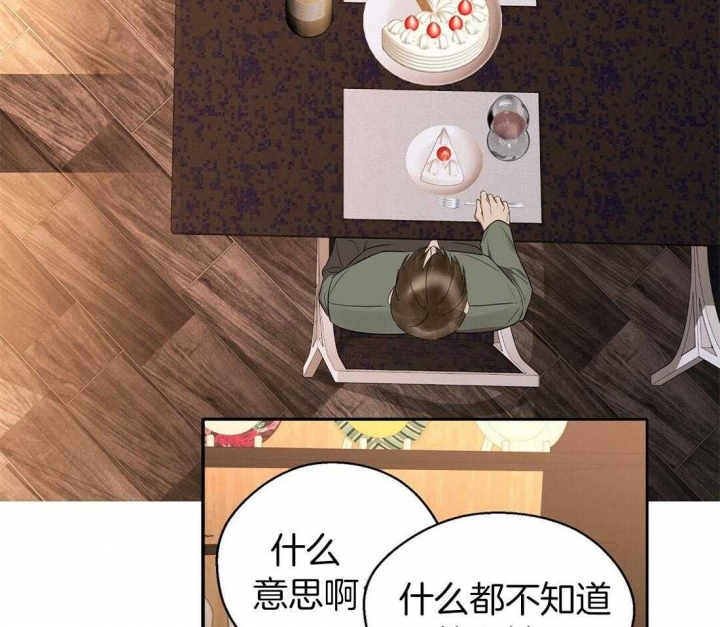 《苦柠檬》漫画最新章节第65话免费下拉式在线观看章节第【27】张图片