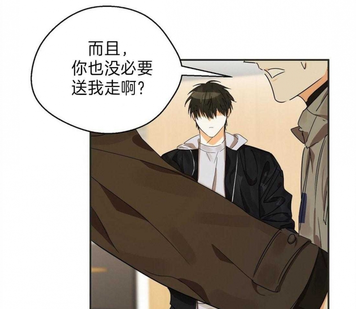 《苦柠檬》漫画最新章节第21话免费下拉式在线观看章节第【1】张图片