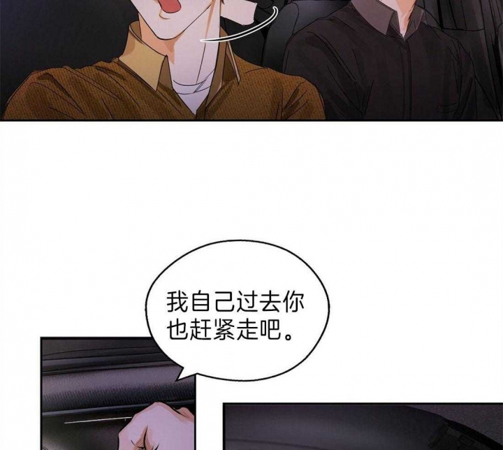 《苦柠檬》漫画最新章节第12话免费下拉式在线观看章节第【32】张图片