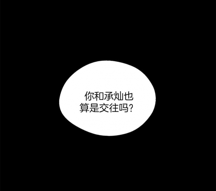 《苦柠檬》漫画最新章节第47话免费下拉式在线观看章节第【19】张图片