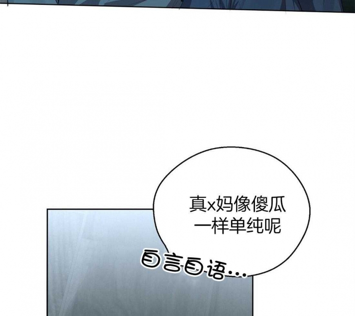 《苦柠檬》漫画最新章节第66话免费下拉式在线观看章节第【25】张图片