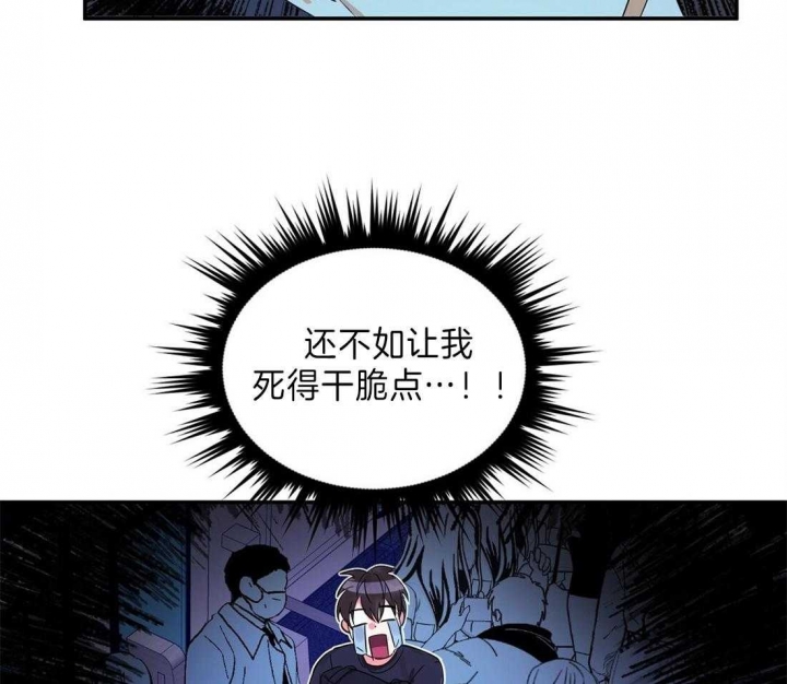 《苦柠檬》漫画最新章节第27话免费下拉式在线观看章节第【43】张图片