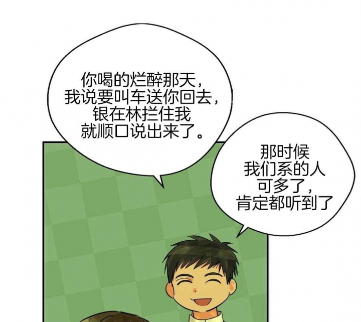 《苦柠檬》漫画最新章节第36话免费下拉式在线观看章节第【53】张图片