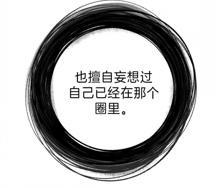 《苦柠檬》漫画最新章节第10话免费下拉式在线观看章节第【8】张图片