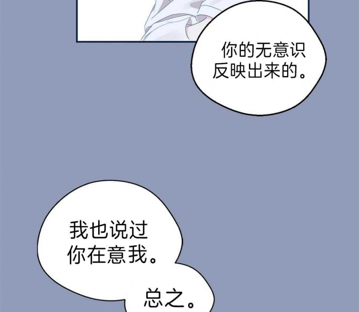 《苦柠檬》漫画最新章节第33话免费下拉式在线观看章节第【22】张图片