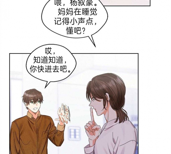 《苦柠檬》漫画最新章节第15话免费下拉式在线观看章节第【38】张图片