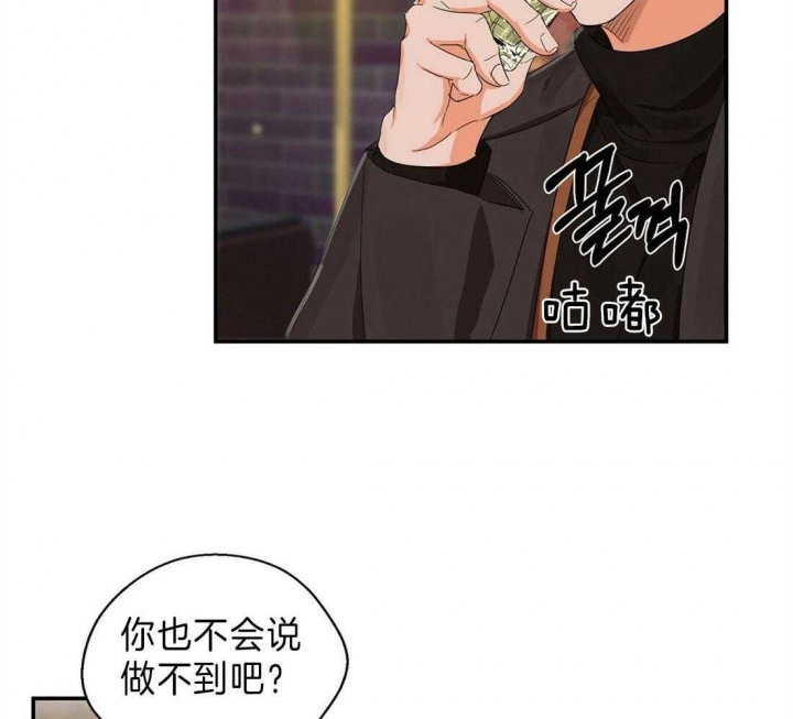 《苦柠檬》漫画最新章节第23话免费下拉式在线观看章节第【16】张图片