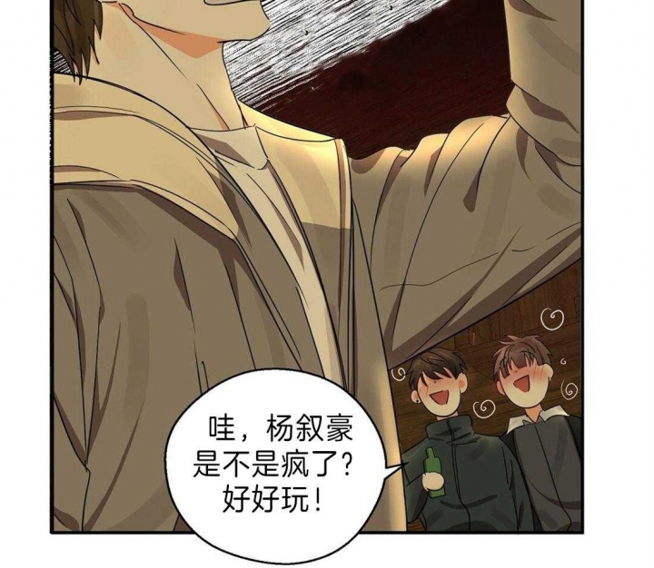 《苦柠檬》漫画最新章节第31话免费下拉式在线观看章节第【30】张图片