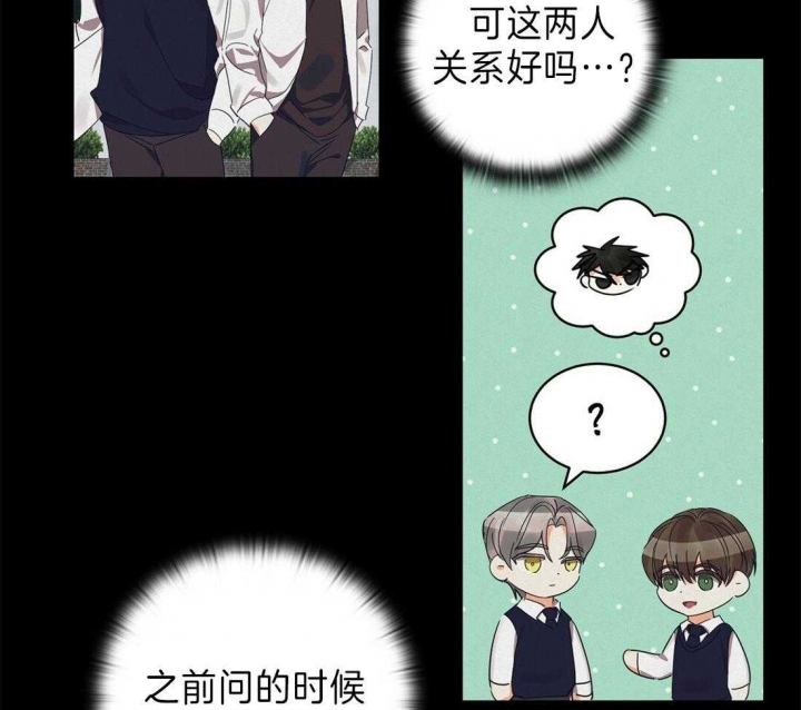 《苦柠檬》漫画最新章节第43话免费下拉式在线观看章节第【53】张图片