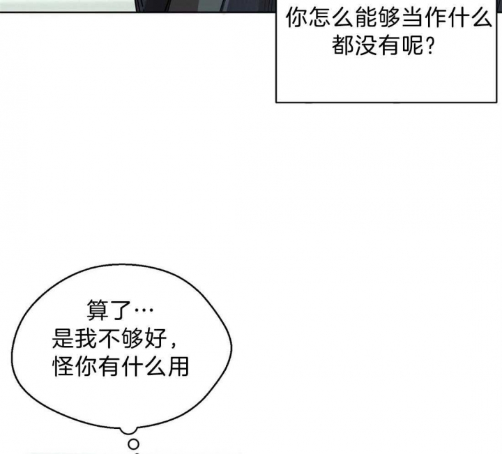 《苦柠檬》漫画最新章节第56话免费下拉式在线观看章节第【21】张图片