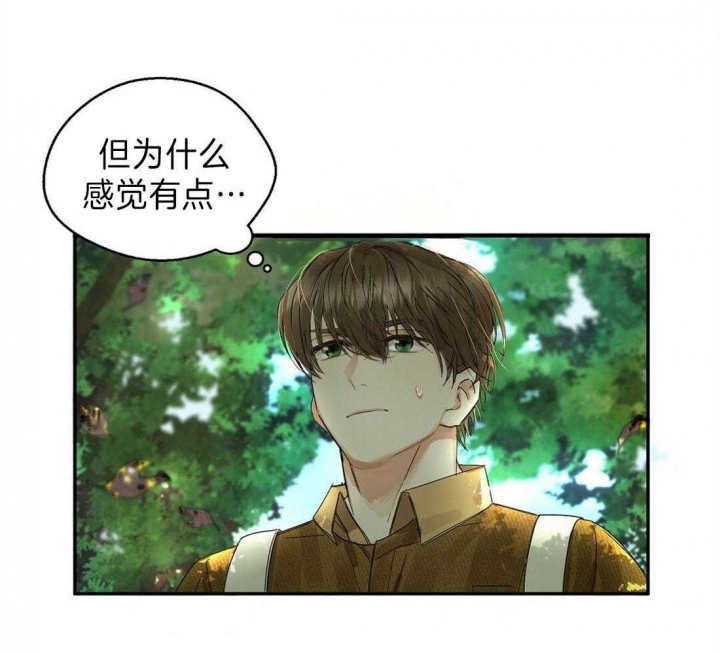 《苦柠檬》漫画最新章节第7话免费下拉式在线观看章节第【32】张图片