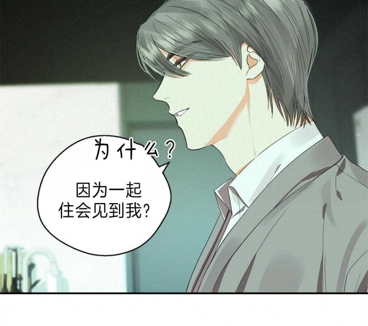 《苦柠檬》漫画最新章节第25话免费下拉式在线观看章节第【23】张图片