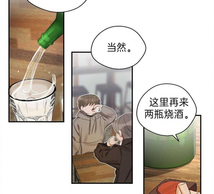 《苦柠檬》漫画最新章节第23话免费下拉式在线观看章节第【17】张图片