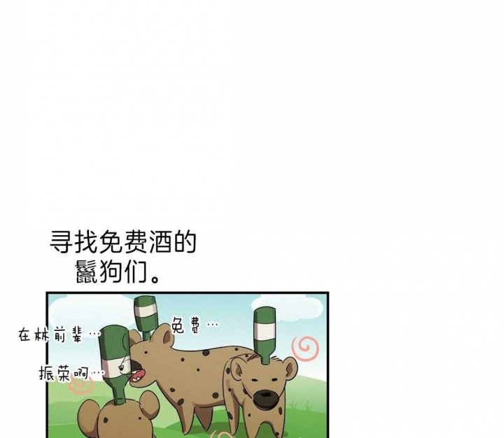 《苦柠檬》漫画最新章节第31话免费下拉式在线观看章节第【13】张图片