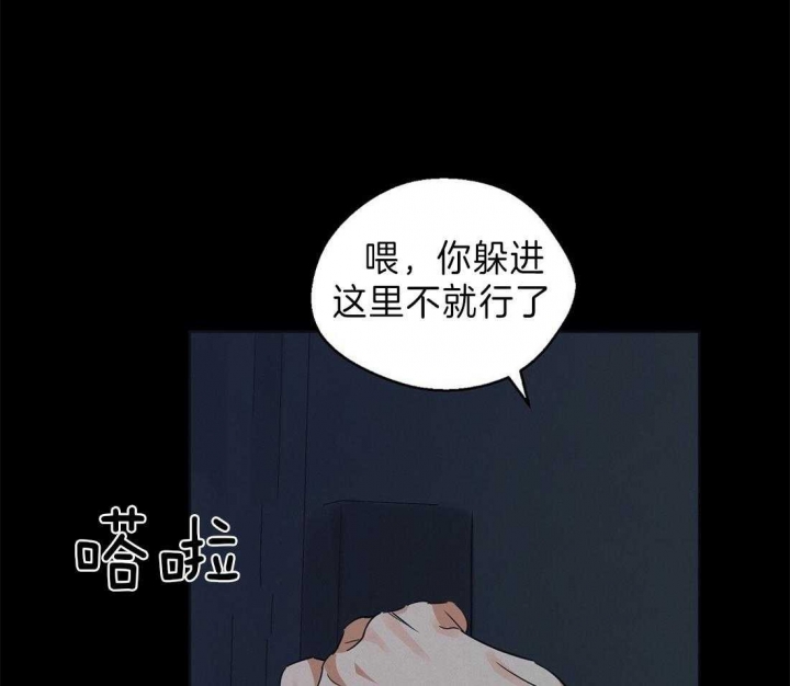 《苦柠檬》漫画最新章节第44话免费下拉式在线观看章节第【44】张图片