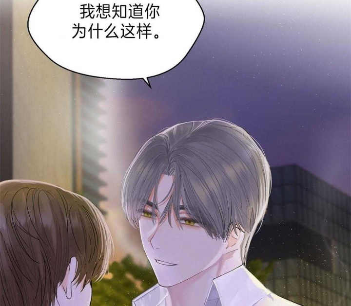 《苦柠檬》漫画最新章节第3话免费下拉式在线观看章节第【19】张图片