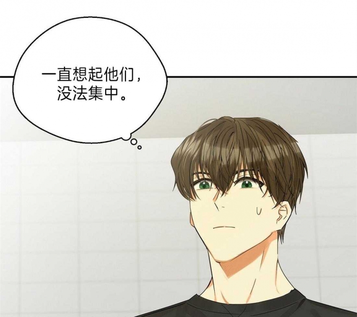 《苦柠檬》漫画最新章节第26话免费下拉式在线观看章节第【43】张图片