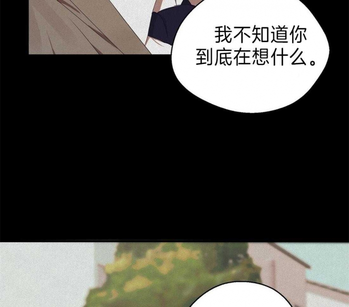 《苦柠檬》漫画最新章节第29话免费下拉式在线观看章节第【45】张图片