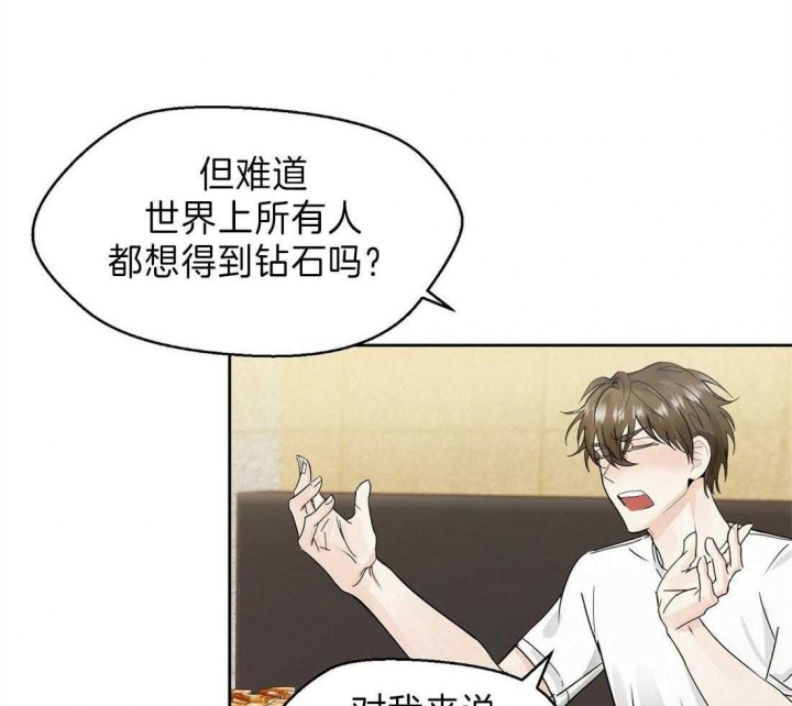 《苦柠檬》漫画最新章节第2话免费下拉式在线观看章节第【20】张图片