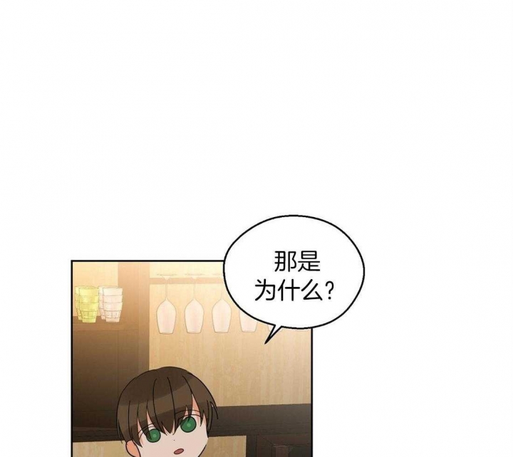 《苦柠檬》漫画最新章节第65话免费下拉式在线观看章节第【15】张图片