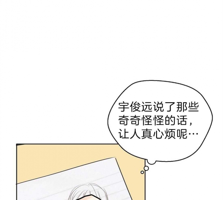 《苦柠檬》漫画最新章节第51话免费下拉式在线观看章节第【8】张图片