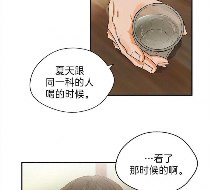 《苦柠檬》漫画最新章节第23话免费下拉式在线观看章节第【7】张图片