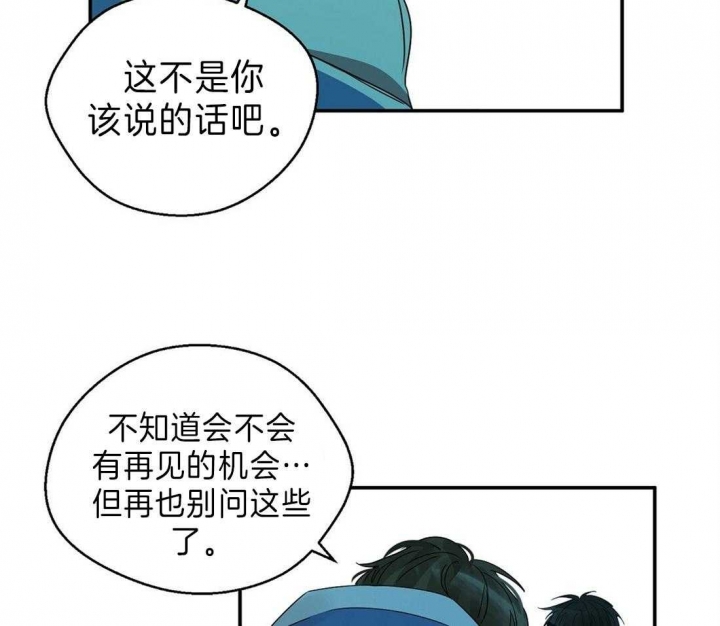 《苦柠檬》漫画最新章节第29话免费下拉式在线观看章节第【22】张图片