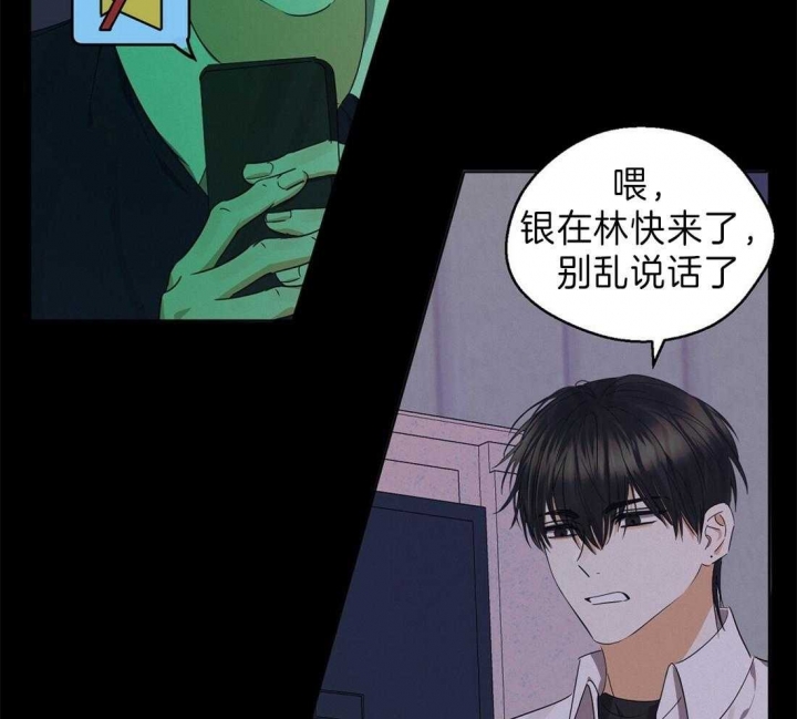 《苦柠檬》漫画最新章节第44话免费下拉式在线观看章节第【67】张图片