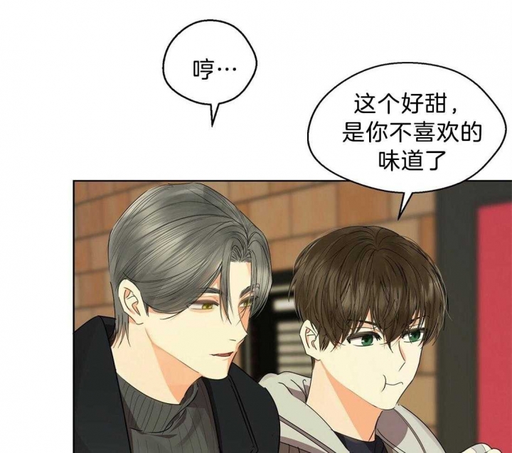 《苦柠檬》漫画最新章节第57话免费下拉式在线观看章节第【23】张图片