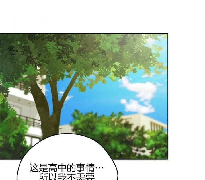 《苦柠檬》漫画最新章节第39话免费下拉式在线观看章节第【31】张图片