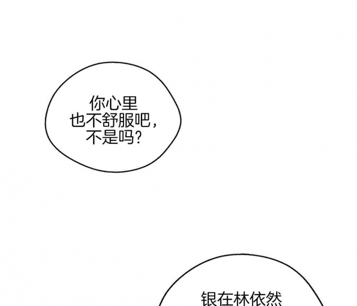 《苦柠檬》漫画最新章节第37话免费下拉式在线观看章节第【59】张图片