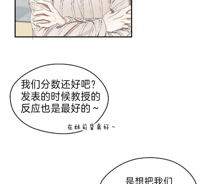 《苦柠檬》漫画最新章节第30话免费下拉式在线观看章节第【41】张图片