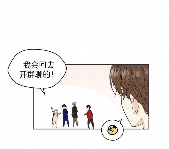 《苦柠檬》漫画最新章节第6话免费下拉式在线观看章节第【23】张图片