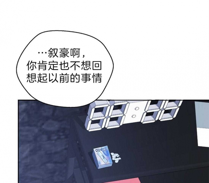 《苦柠檬》漫画最新章节第52话免费下拉式在线观看章节第【48】张图片