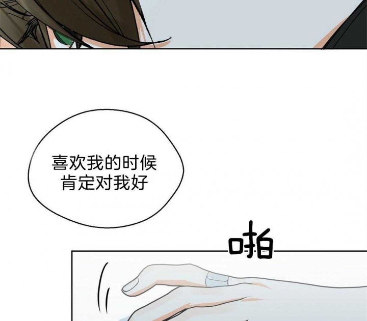 《苦柠檬》漫画最新章节第54话免费下拉式在线观看章节第【23】张图片