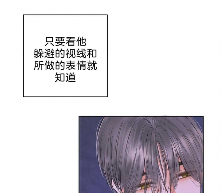 《苦柠檬》漫画最新章节第53话免费下拉式在线观看章节第【3】张图片